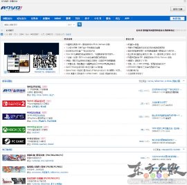 A9VG电玩部落