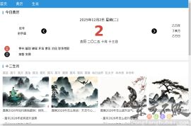神巴巴星座网