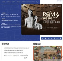 上海世博会博物馆