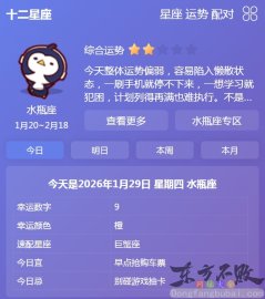 神巴巴星座网