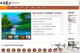 算命先生