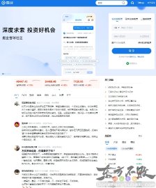 雪球