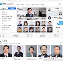 华律网