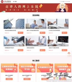 法律教育网