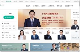 找法网