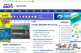 邯郸之窗