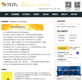 法律图书馆