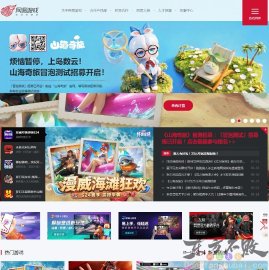网易游戏