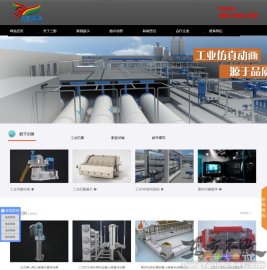 三维动画制作公司