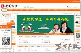 武汉家教网