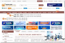 中国工控行业网