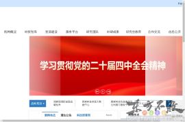 中国科学技术信息研究所