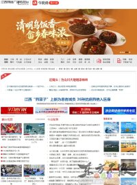 江西广播电视台