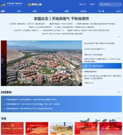 宁夏网络广播台