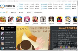 心愿游戏