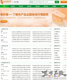 农产品价格查询