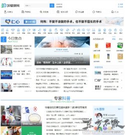 39健康网