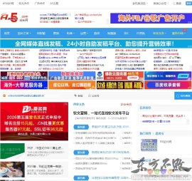 A5站长网