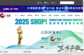 中国广告传媒网