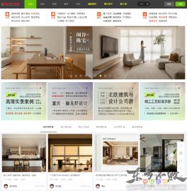 室内设计联盟