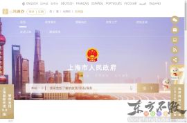 上海市人民政府