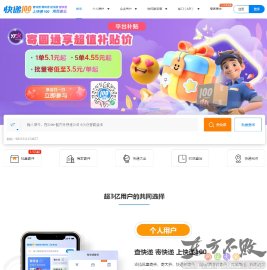 快递100
