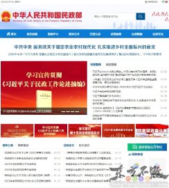民政部